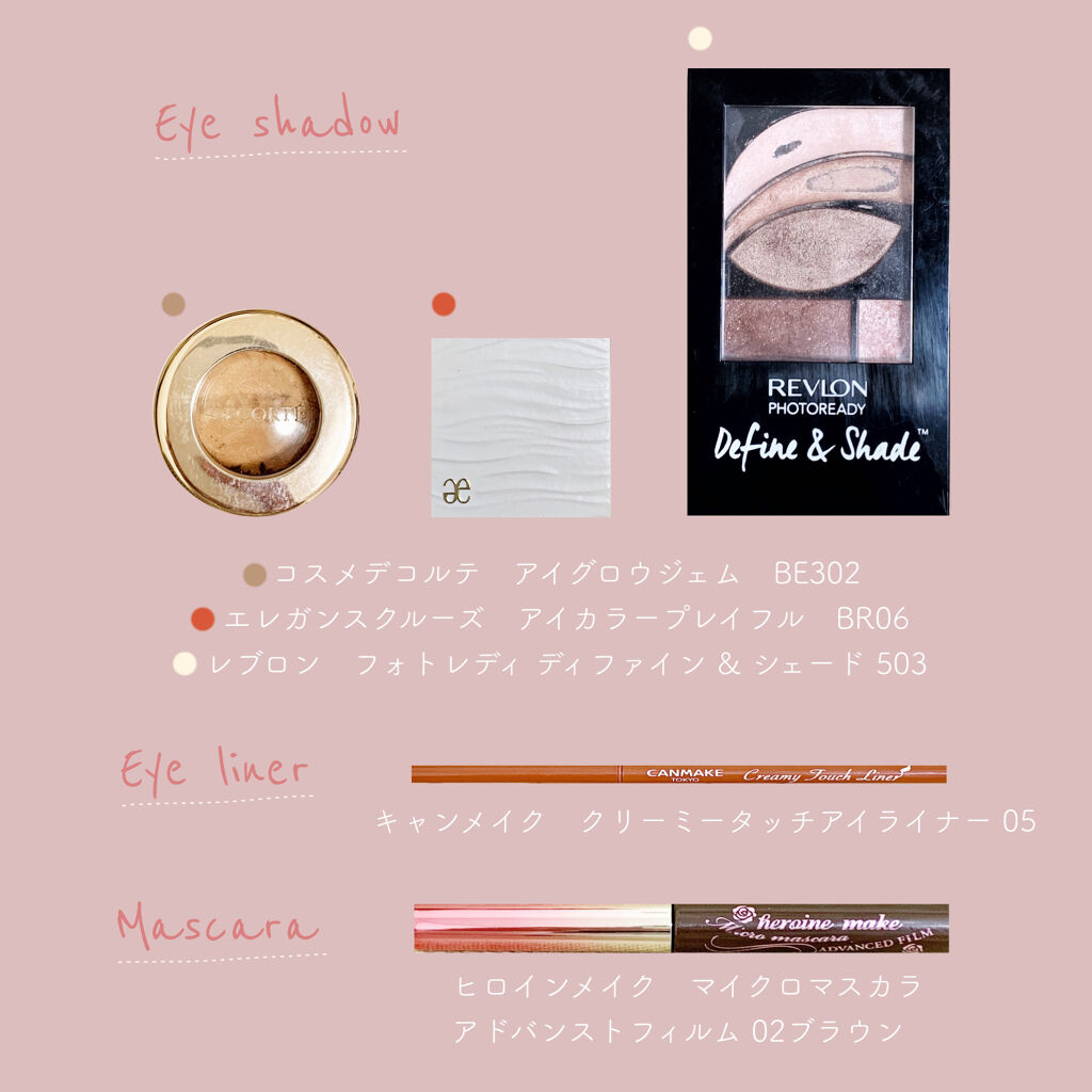 アイカラー プレイフル BR06/エレガンス クルーズ/単色アイシャドウを使ったクチコミ（3枚目）