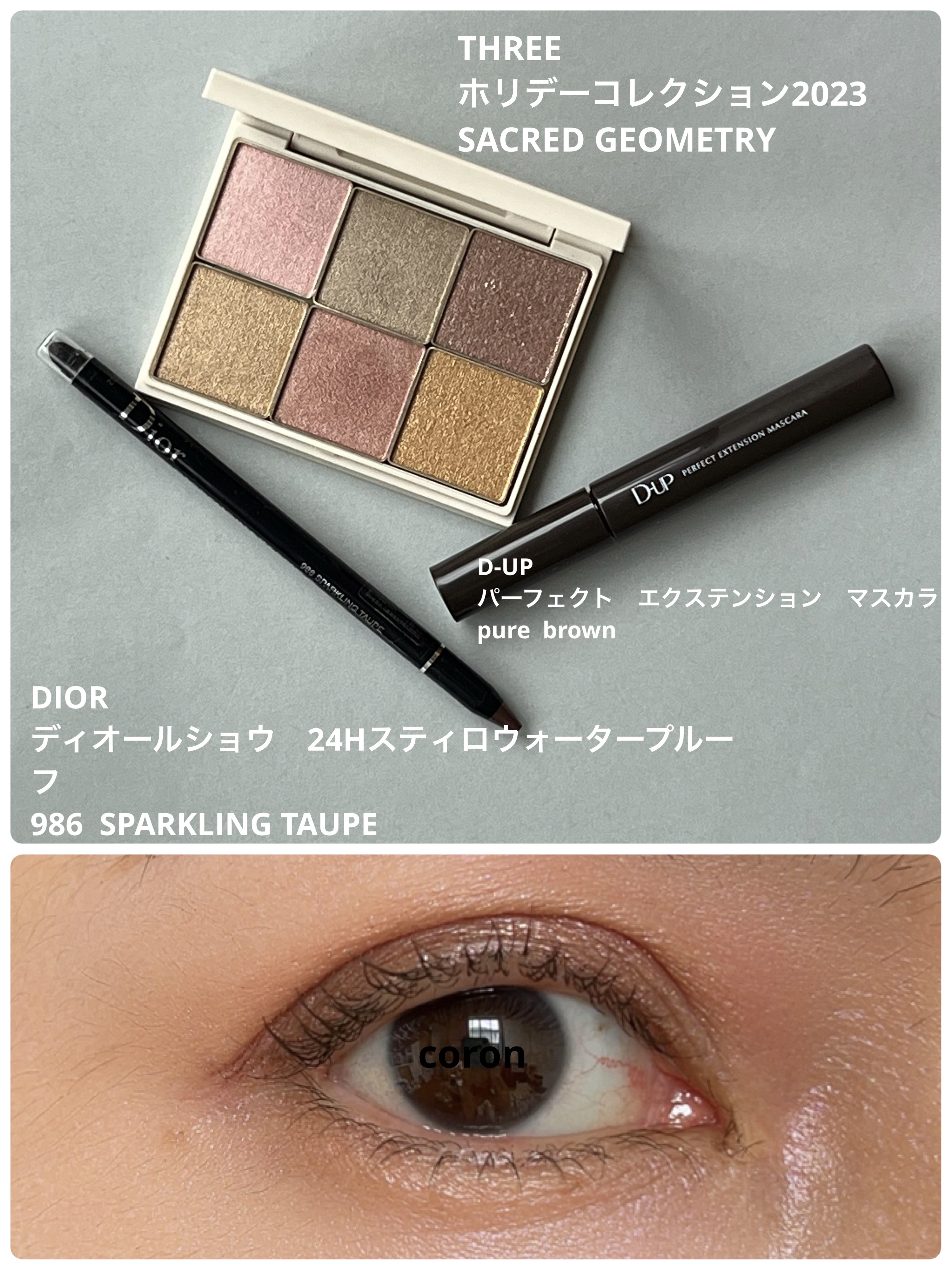 ディオールショウ 24Ｈ スティロ ウォータープルーフ 986 スパークリング トープ（生産終了）/Dior/ペンシルアイライナーを使ったクチコミ（1枚目）