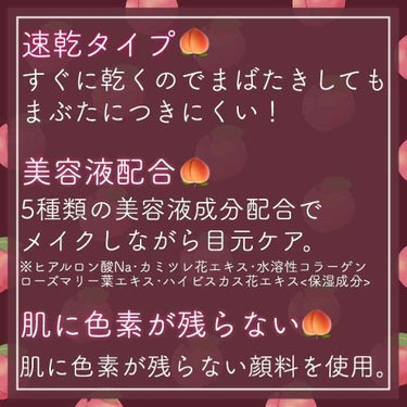 もい🍠！みなさんこんばんは🧸💕
ぽてこ。です⸜(* ॑꒳ ॑*  )⸝

｡*⑅୨୧┈┈┈┈┈┈┈┈┈୨୧⑅*｡

今回はディーアップさんからの
提供でいただいた
スーパーフィットジェルライナー
ピーチブラウンを
紹介していこうと思います🙌🏻💕
今回は動画もあります✨
(⚠3倍速再生･音あり)

よかったら最後まで
お付きあいくださいね🍀

｡*⑅୨୧┈┈┈┈┈┈┈┈┈୨୧⑅*｡

私はアイライナーといえば
絶対にリキッド派🙌🏻
ペンシルは、すぐ折れたり
すぐ滲んだりするって
思っていて、ほとんど
使ったことがありませんでした🤭

実際に使ってみると…

｡*⑅୨୧┈┈┈┈┈┈┈┈┈୨୧⑅*。

普段から
リキッドを使っている私は
ちょっぴり苦戦しましたが…

そんな不器用な私でも！
極細2ミリ芯だからまつげの隙間とか
下まぶたにもするするっと描けました！
しかも細いラインも太いラインも
描ける～💕🥰🥰🥰

2ミリと極細なのに
不器用な私が描いても折れない！
こんな極細のペンシルだと
きっとすぐ折れちゃうって
思ってたのに…🤭(失礼)

そして地味に嬉しいのが
出しすぎてもくり戻せる…！！
ついつい出しすぎてしまっても
くり戻せないタイプのものが
多い中これは嬉しい😍😍

｡*⑅୨୧┈┈┈┈┈┈┈┈┈୨୧⑅*｡

そ！し！て！
まっっったく落ちない💪🏻💪🏻💪🏻
ほんとに速乾！

動画でも紹介していますが
描いてすぐぬぐったのに
ティッシュでは
にじみもよれも落ちもしない！
メイク落としシートで
かなりぬぐってやっと落ちるような
スーパーウォータープルーフ！

ディーアップさんはパッケージに
リムーバーでオフしてくださいと
書いてありました✨
そのとおりにオイルクレンジングや
リキッドクレンジングを使うと
きれいに落ちてくれました💕

それにしてもこのもち具合、
ほんとうにびっくりしました😭😭💕
しかも、こんなに落ちないのに
肌に色素が残らない顔料を
使用しているのも驚きです！✨

｡*⑅୨୧┈┈┈┈┈┈┈┈┈୨୧⑅*｡

色味もほんのりと赤みがあって
かわいい…🍑💕
これからの季節活躍してくれそうな
可愛いブラウン🧸❤

美容液成分配合なのも嬉しい💓💓😍

｡*⑅୨୧┈┈┈┈┈┈┈┈┈୨୧⑅*｡

ただ、私はやっぱり
リキッドライナーに
慣れているのでまだ目尻が上手に
描けなくて目尻だけはリキッドを
使ってしまいます💦
ですがそんな普段からリキッド派の
ペンシル初心者の不器用な私も
目尻以外はするするっと
描けたので、

私みたいなペンシルライナー
初心者さんや、普段から
ペンシルライナーを
使っているよ💓という方には
めちゃくちゃおすすめです！

｡*⑅୨୧┈┈┈┈┈┈┈┈┈୨୧⑅*｡

ディーアップ
スーパーフィットジェルライナーBR
(ピーチブラウン)は

🗓10月11日金曜日から
全国で発売開始されます！
小売価格は¥1200(税抜)です。

気になる方はぜひ
チェックしてみてください🍑💕

｡*⑅୨୧┈┈┈┈┈┈┈┈┈୨୧⑅*｡

最後まで読んでくれて
ありがとうございました🧸💕
少しでも参考になれば嬉しいです🍀

いいね💓こめんと💬フォロー🍒
リクエスト💌などなど
よかったらお待ちしています🥰

それではみなさん
もいもいも🍠！

｡*⑅୨୧┈┈┈┈┈┈┈┈┈୨୧⑅*｡

#DUP#ディーアップ
#アイライナー#ジェルライナー
#ペンシルアイライナー
#スーパーフィットジェルライナー
#SUPERFITGELLINER
#PB#ピーチブラウン
#アイメイク
#提供_ディーアップ

提供ありがとうございました。

｡*⑅୨୧┈┈┈┈┈┈┈┈┈୨୧⑅*｡の画像 その2