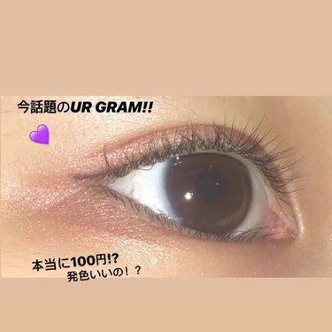 前回の投稿に引き続き
DAISOから2019年4月下旬に発売した【UR GRAM】

今回はアイシャドウです!!!!

 ・セレクトアイズ 01 BR-1 ライトブラウン

各100円＆税

~レビュー