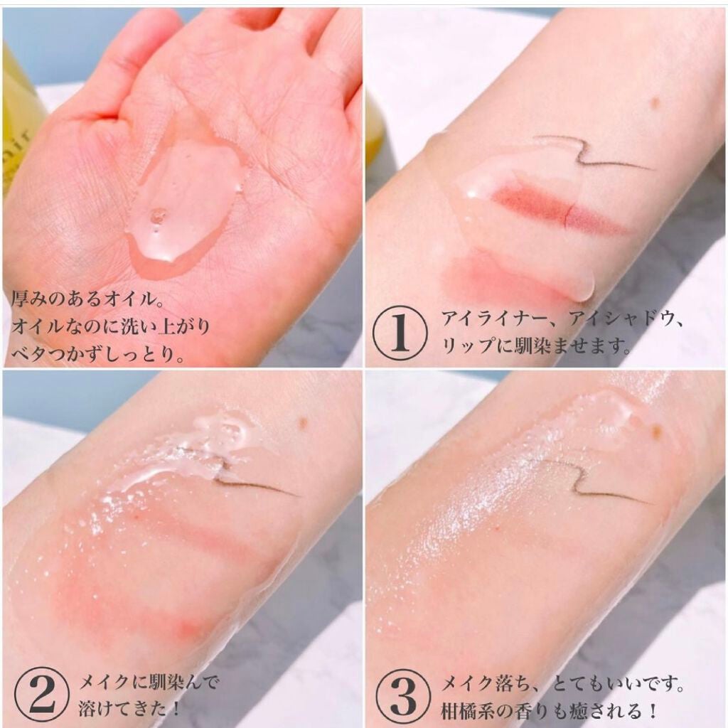 スキンクリア クレンズ オイル アロマタイプ/アテニア/オイルクレンジングを使ったクチコミ(3枚目)