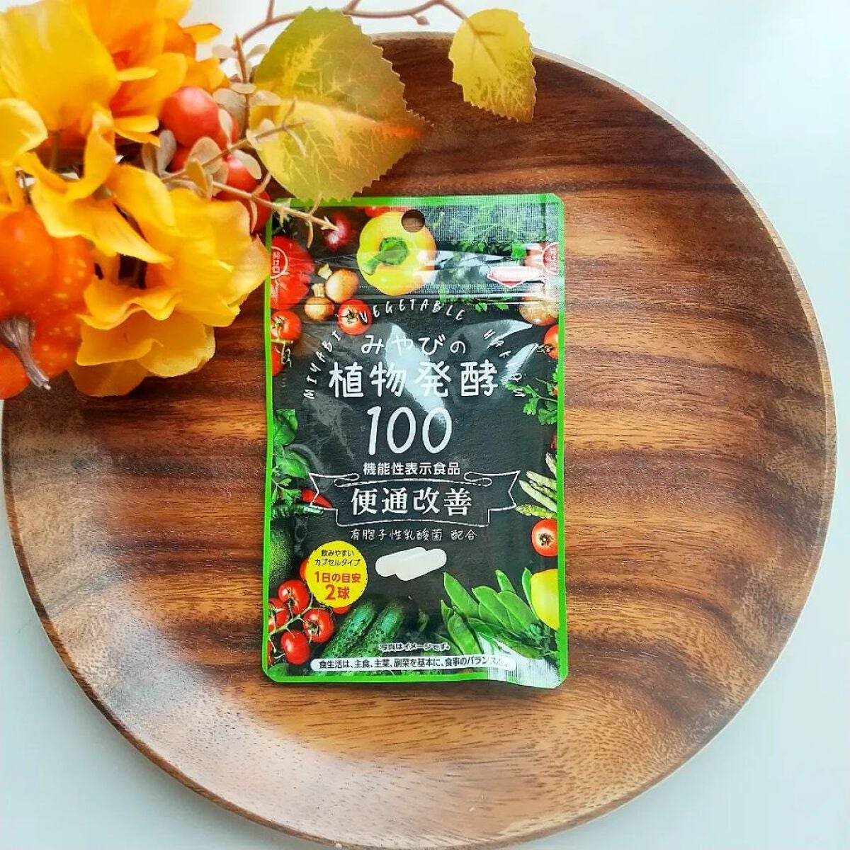 みやびの植物酵素100/みやび/健康サプリメントを使ったクチコミ(1枚目)