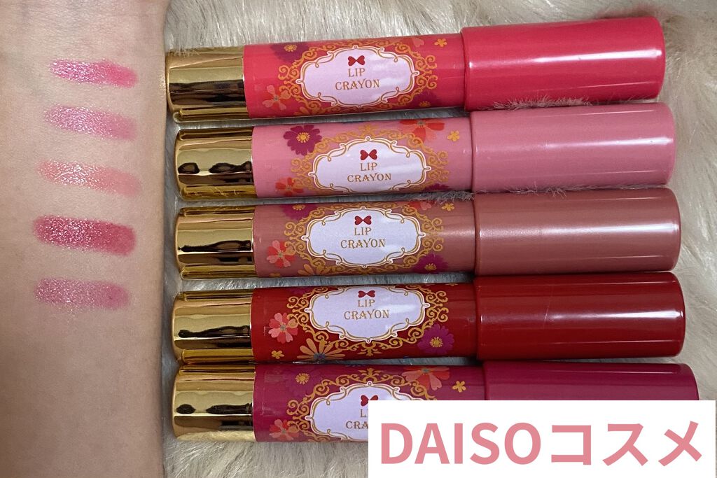 DAISO MP フラワーリップグロスのクチコミ「ダイソーのフラワーリップレビュー！⸜🌷︎⸝‍

1色だけ手に入れることが出来なかったのですが….....」（1枚目）