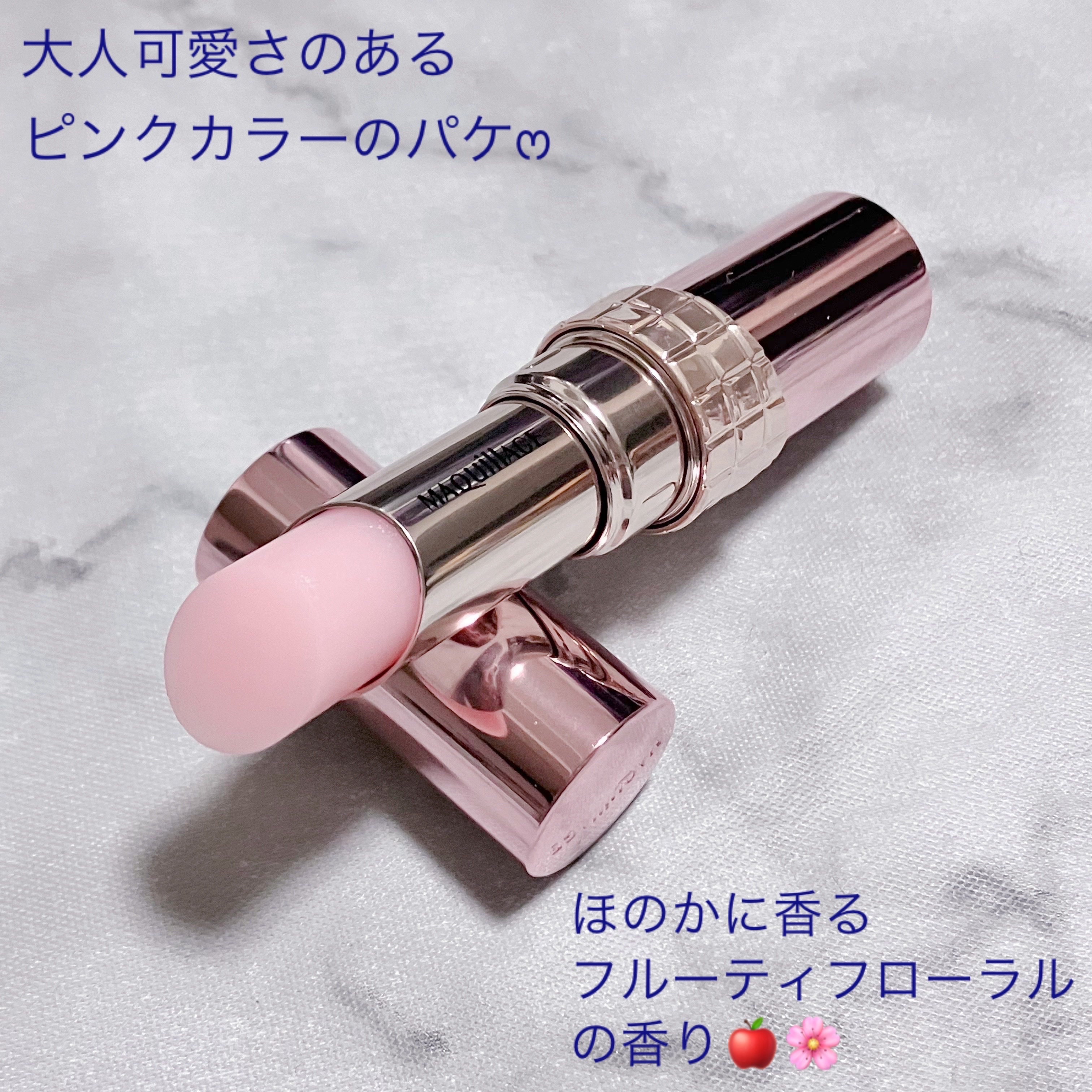 ドラマティックエッセンスリップケア （医薬部外品）リップクリーム/マキアージュ/リップクリームを使ったクチコミ（3枚目）