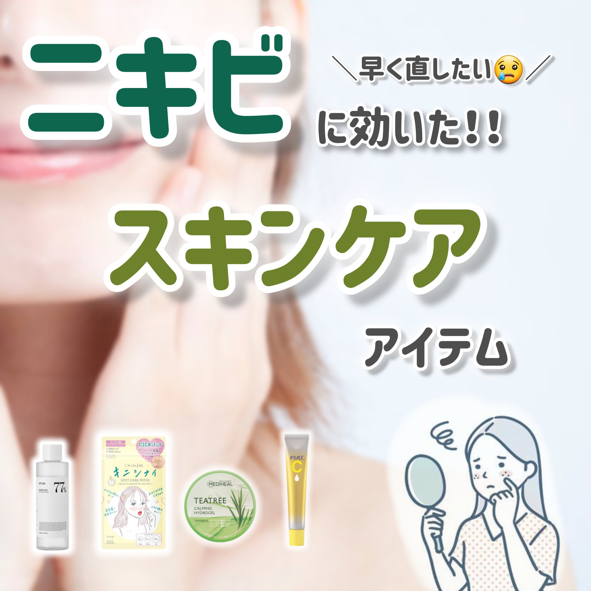 薬用しみ集中対策 プレミアム美容液/メラノCC/美容液を使ったクチコミ（1枚目）