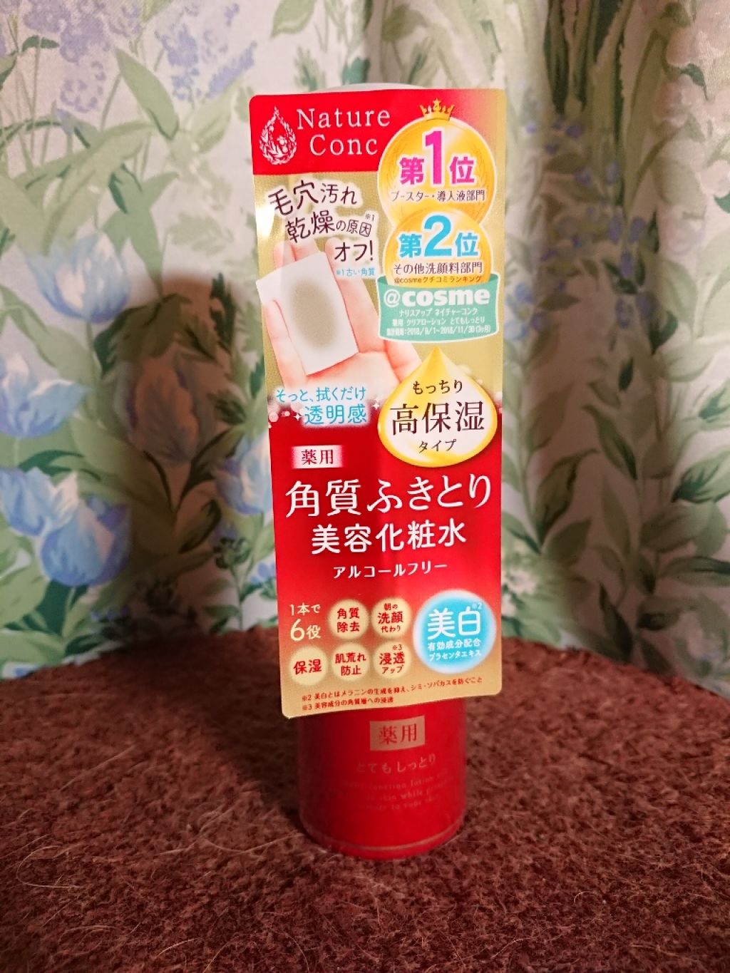 ネイチャーコンク 薬用クリアローション/ネイチャーコンク/拭き取り化粧水を使ったクチコミ（1枚目）