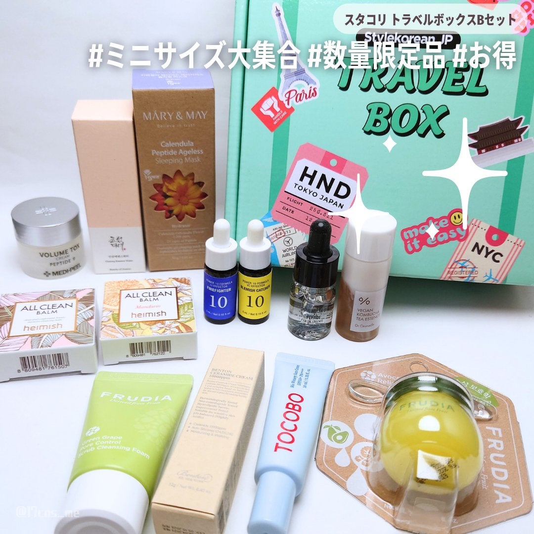 トラベルボックス/style korean/トライアルキットを使ったクチコミ(1枚目)