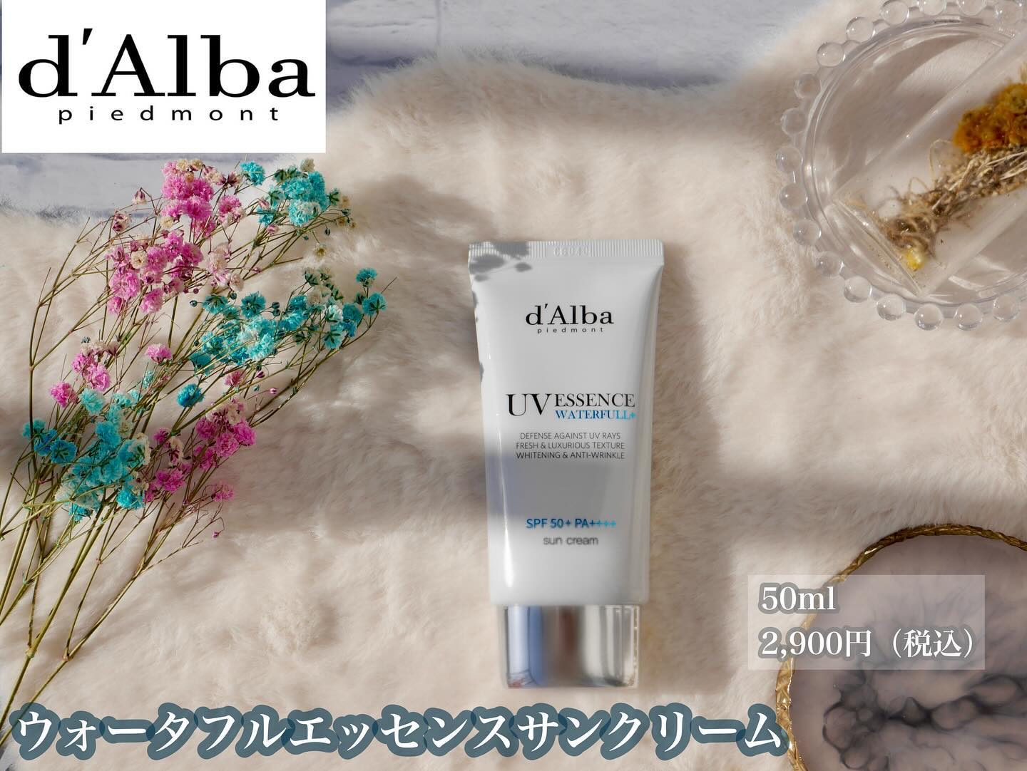 ダルバ ウォータフル エッセンス サンクリーム/ダルバ/日焼け止めクリームを使ったクチコミ（2枚目）