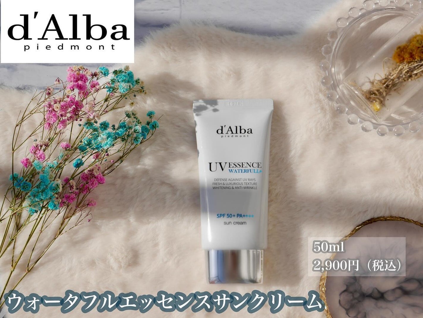 ダルバ ウォータフル エッセンス サンクリーム/ダルバ/日焼け止めクリームを使ったクチコミ(2枚目)