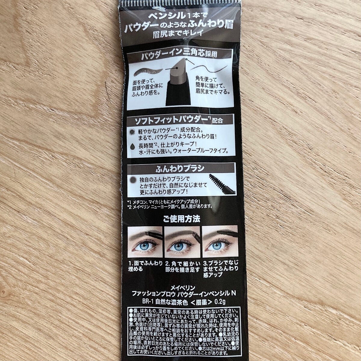 ファッションブロウ パウダーインペンシル N/MAYBELLINE NEW YORK/アイブロウペンシルを使ったクチコミ(4枚目)