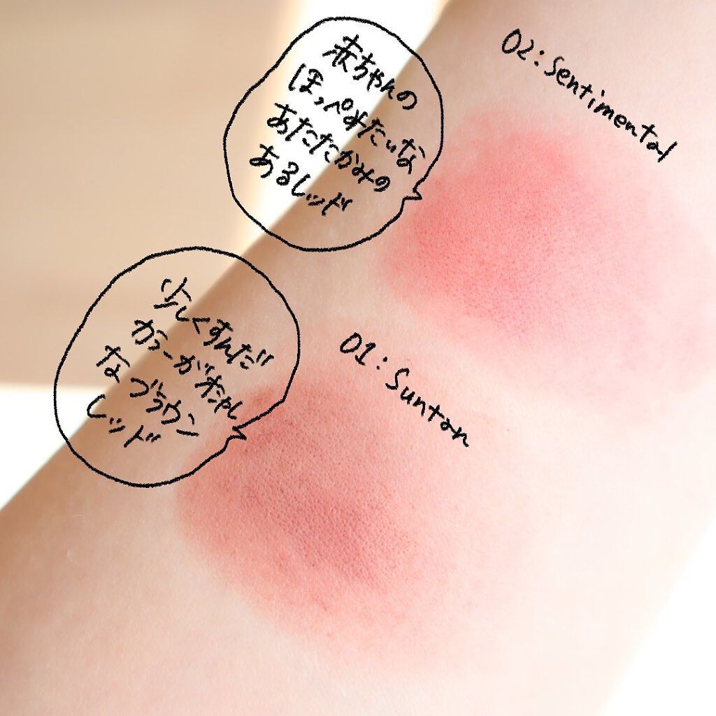 アクアジェム ティント 01 Sentimental/SNIDEL BEAUTY/ジェル・クリームチークを使ったクチコミ（3枚目）