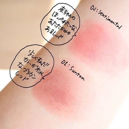 アクアジェム ティント 01 Sentimental/SNIDEL BEAUTY/ジェル・クリームチークの画像