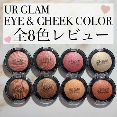 UR GLAM　EYE & CHEEK COLOR/U R GLAM/パウダーアイシャドウを使ったクチコミ（1枚目）