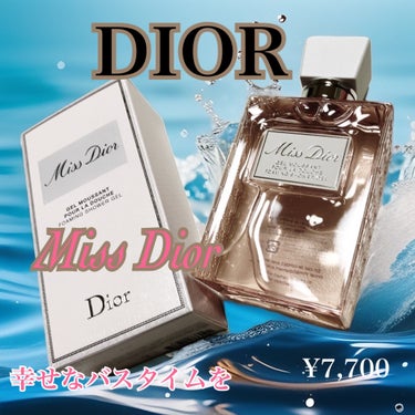 Dior ミス ディオール シャワー ジェルのクチコミ「幸せな週末
Dior
ミス ディオール シャワー ジェル

香りも泡も🫧弱いけど
なんか幸せな.....」（1枚目）