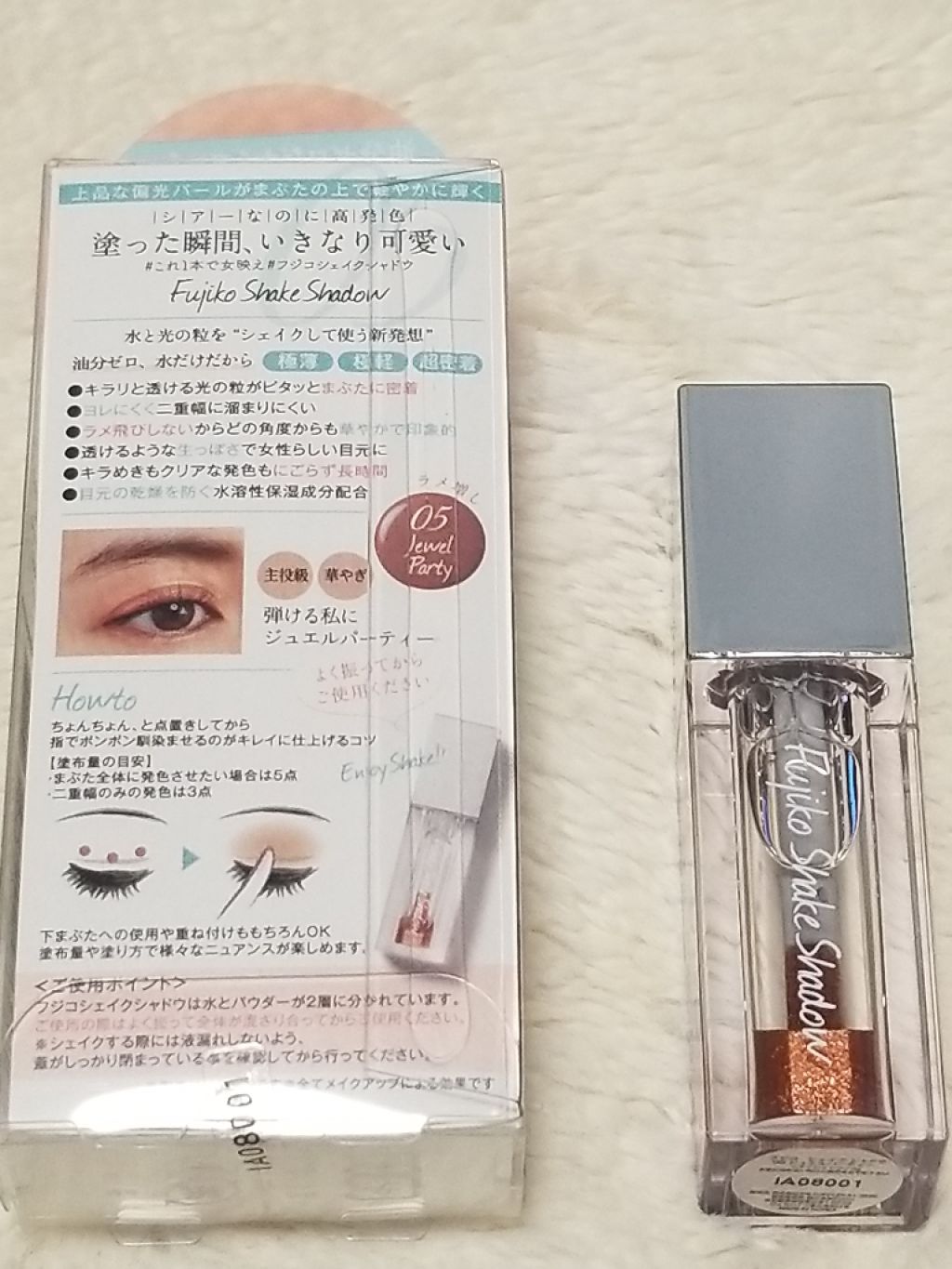 フジコシェイクシャドウ/Fujiko/リキッドアイシャドウを使ったクチコミ（3枚目）