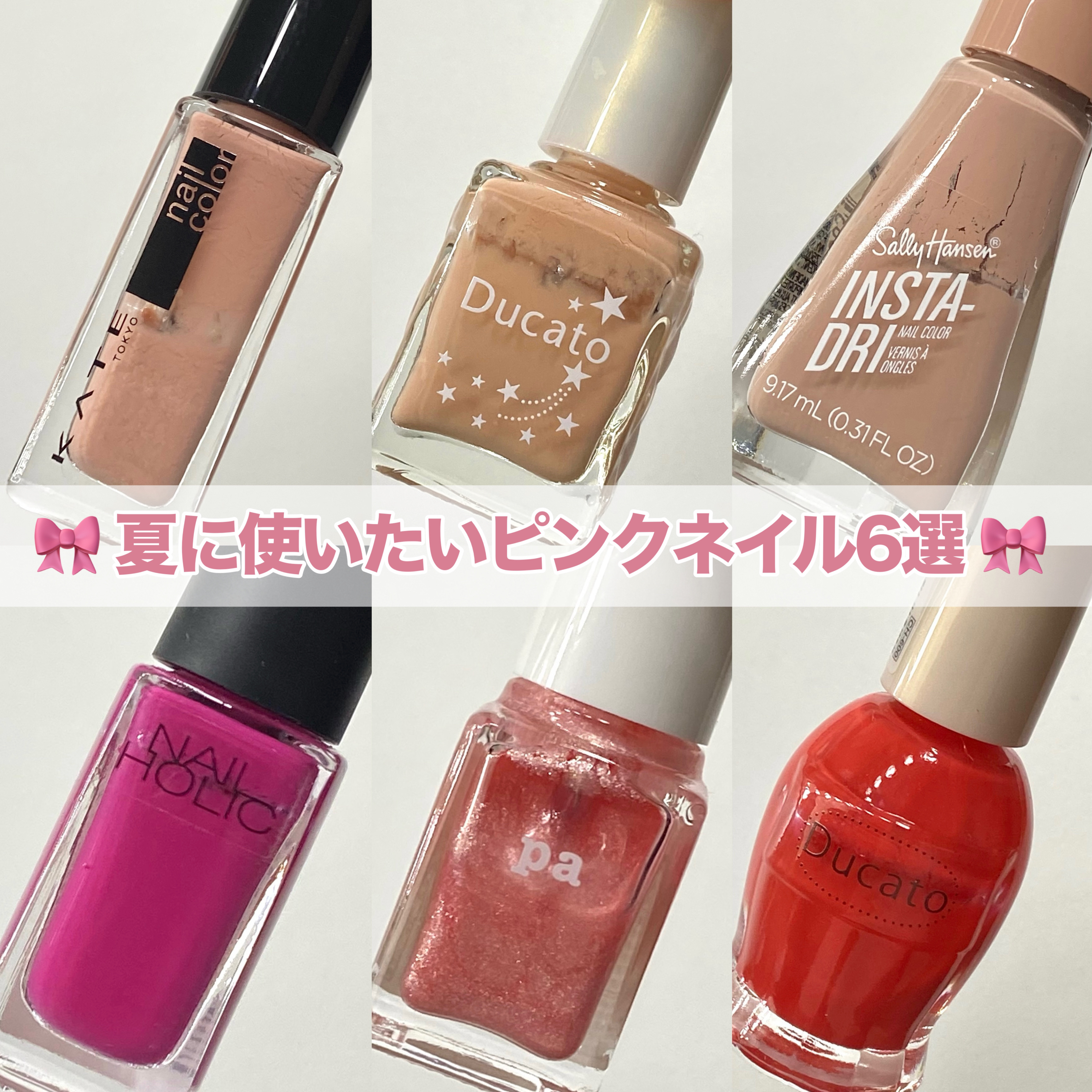 ナチュラルネイルカラーN 029 レッドパンプス/デュカート/マニキュアを使ったクチコミ（1枚目）