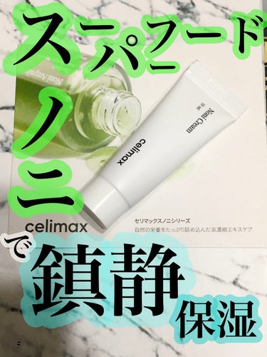 The Real Noni Energy Repair Cream/celimax/美容液を使ったクチコミ（1枚目）