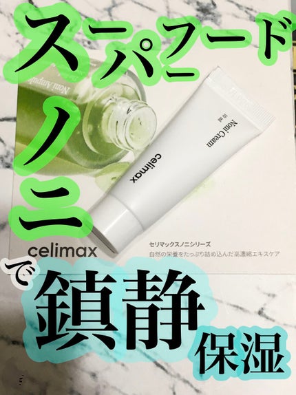 The Real Noni Energy Repair Cream/celimax/美容液を使ったクチコミ(1枚目)