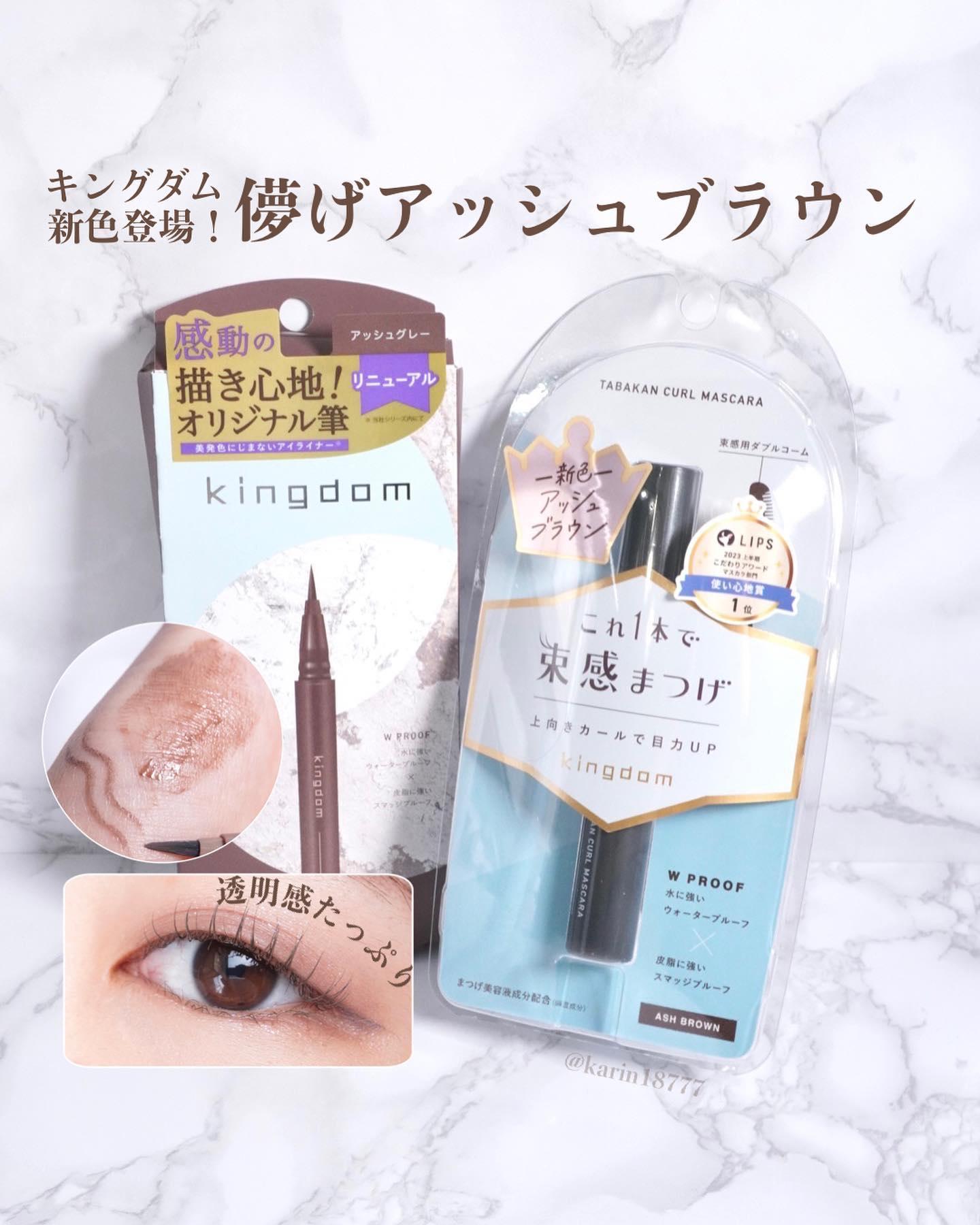 リキッドアイライナーWP		/キングダム/リキッドアイライナーを使ったクチコミ（1枚目）