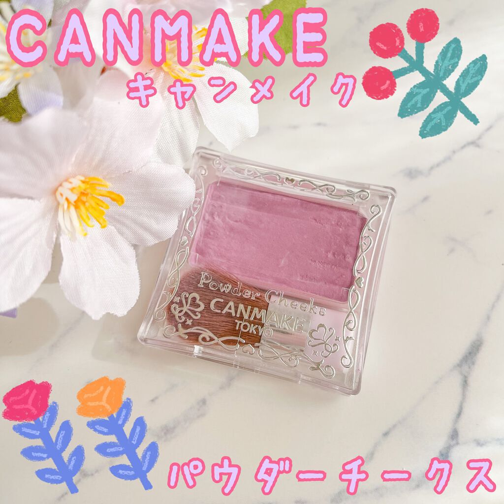 【旧品】パウダーチークス/キャンメイク/パウダーチークを使ったクチコミ(1枚目)