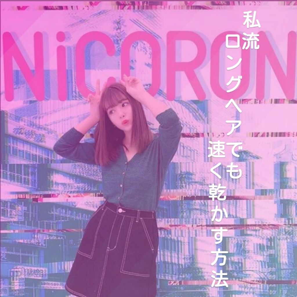 潤濃和草エッセンス/いち髪/ヘアミルクを使ったクチコミ（1枚目）