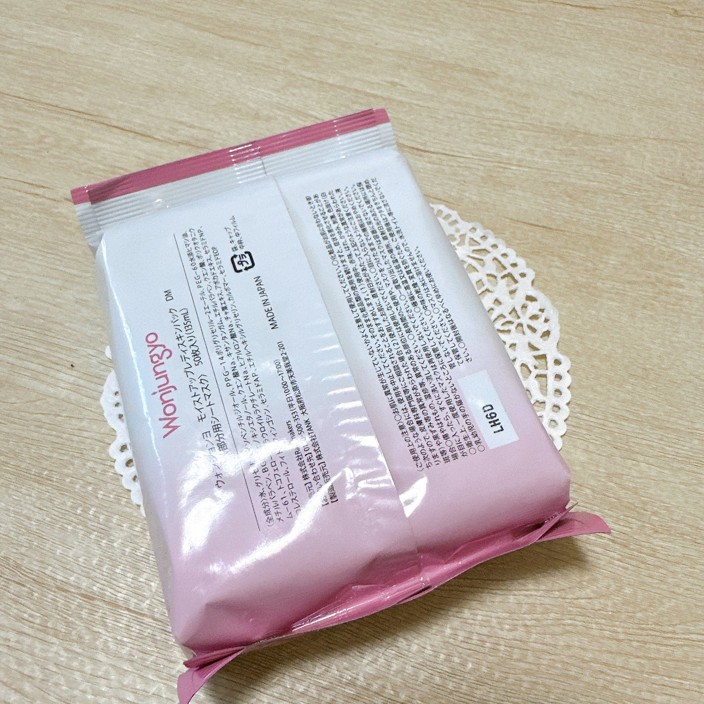 ウォンジョンヨ モイストアップレディスキンパック DM N/Wonjungyo/シートマスク・パックを使ったクチコミ(3枚目)