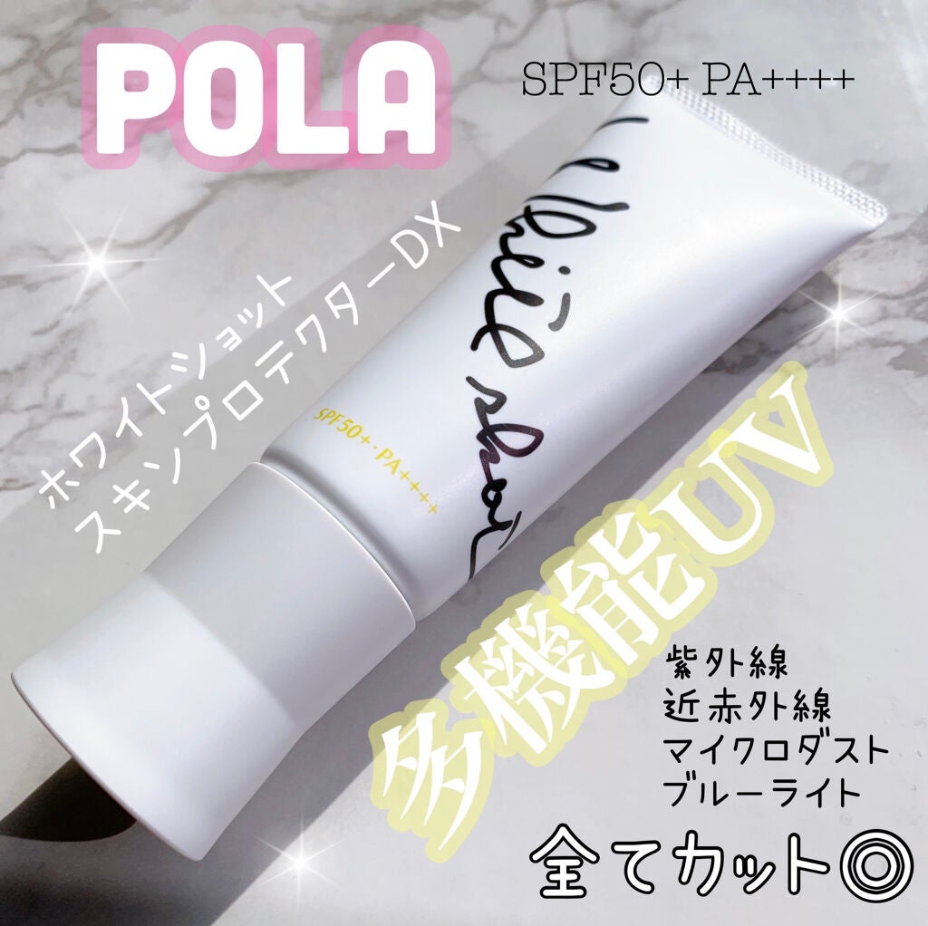 スキンプロテクター DX/ホワイトショット/日焼け止めクリームを使ったクチコミ(1枚目)