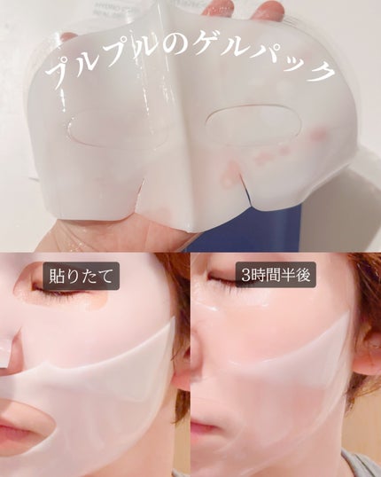 ハイドロセラノールリアルディープマスク/Biodance/シートマスク・パックを使ったクチコミ(4枚目)