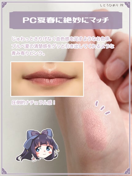 &be シアーリップ/&be/口紅を使ったクチコミ(4枚目)