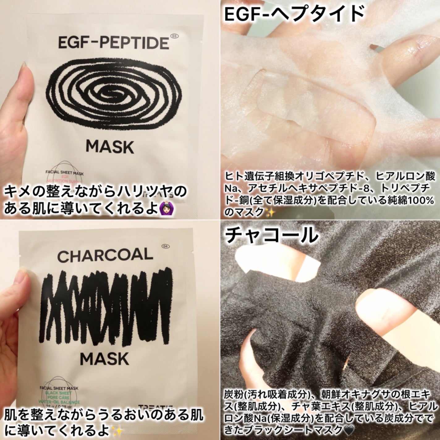 コラーゲンマスクパック/TREATIS/シートマスク・パックを使ったクチコミ(7枚目)