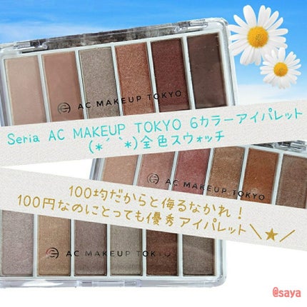 AC カラーアイパレット/AC MAKEUP/アイシャドウパレットを使ったクチコミ(1枚目)