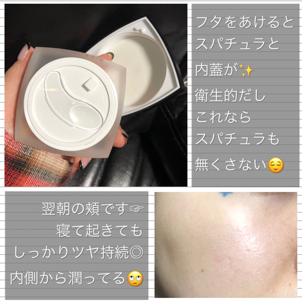 サミュ PHセンシティブクリーム/SAM'U/フェイスクリームを使ったクチコミ（3枚目）