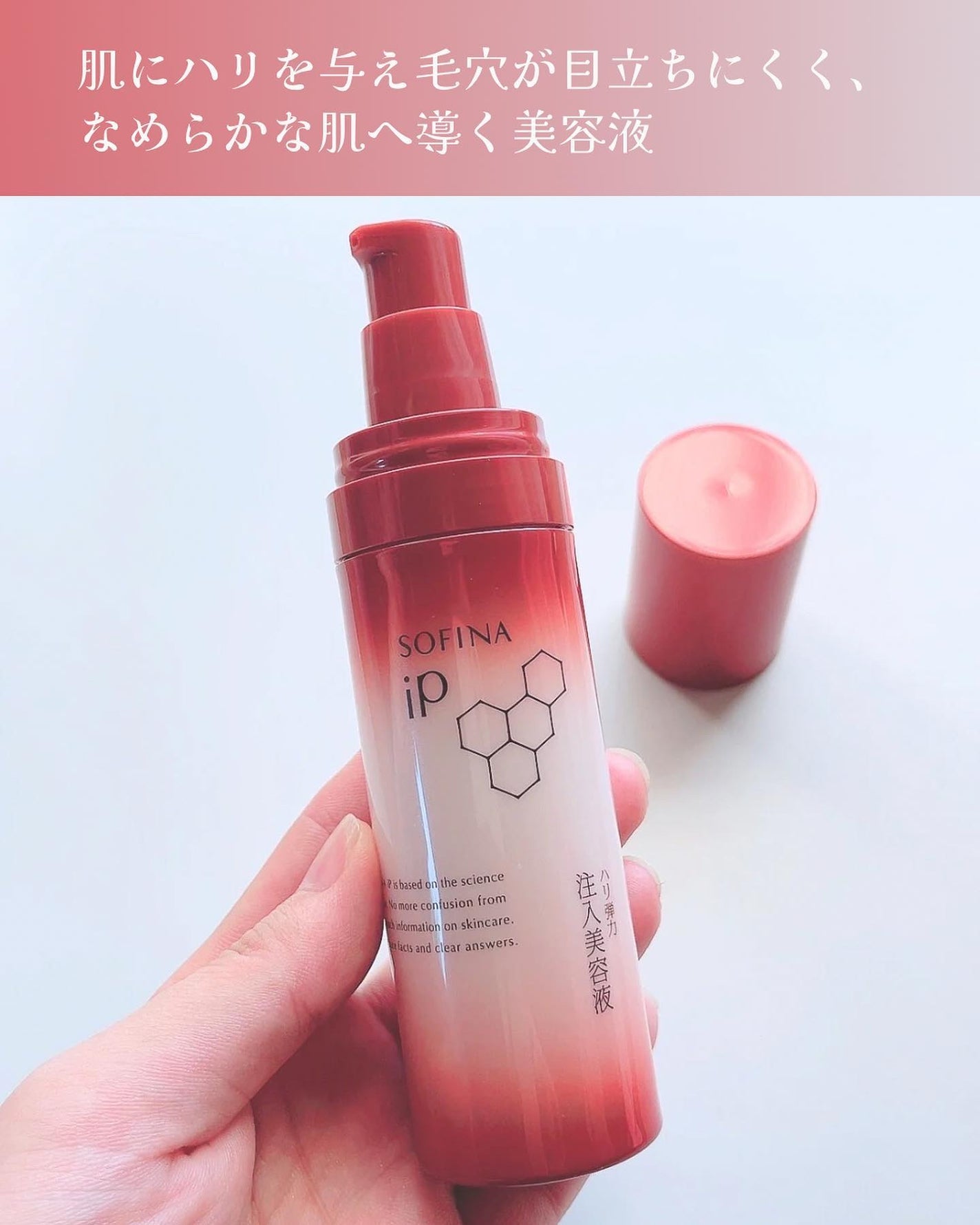 ソフィーナ iP ハリ弾力注入美容液/SOFINA iP/美容液を使ったクチコミ(2枚目)