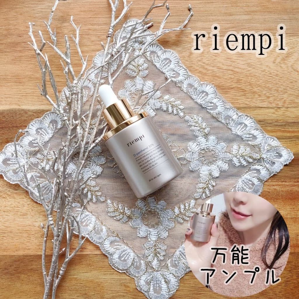 レッドスノー アンプル/riempi/美容液を使ったクチコミ（1枚目）