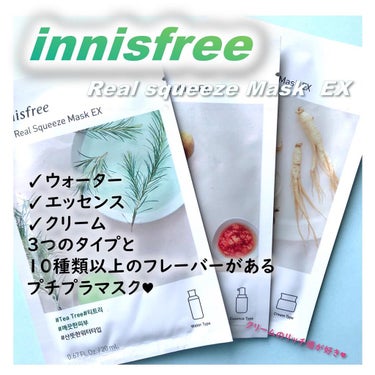 マイリアル スクイーズ マスクシート/innisfree/シートマスク・パックを使ったクチコミ（1枚目）