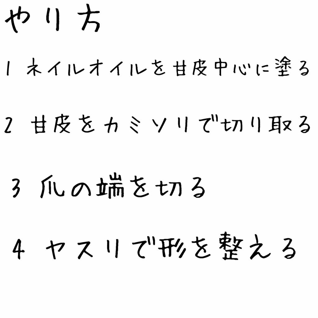 キューティクルオイル/ネイルホリック/ネイルオイル・トリートメントを使ったクチコミ（3枚目）