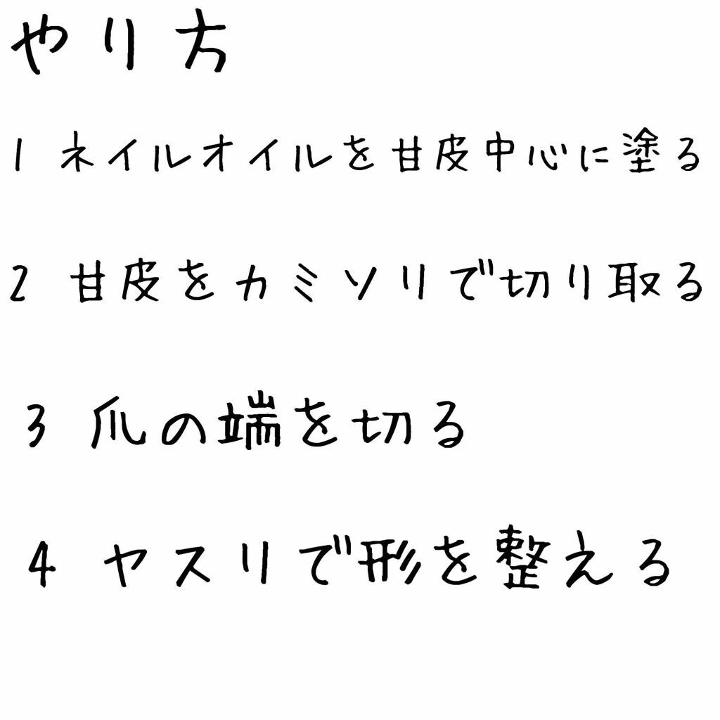 キューティクルオイル/ネイルホリック/ネイルオイル・トリートメントを使ったクチコミ(3枚目)