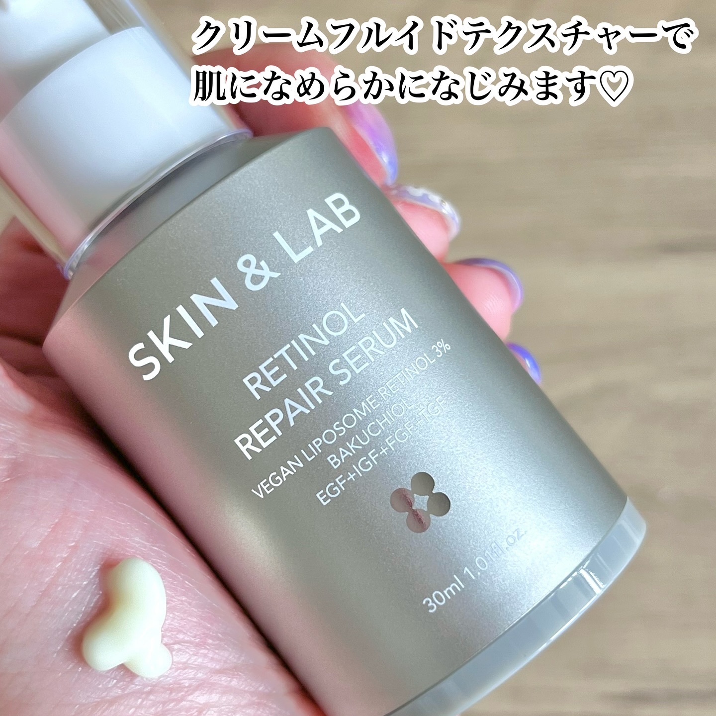 ヴィーガンリポソームレチノールセラム/SKIN&LAB/美容液を使ったクチコミ（3枚目）
