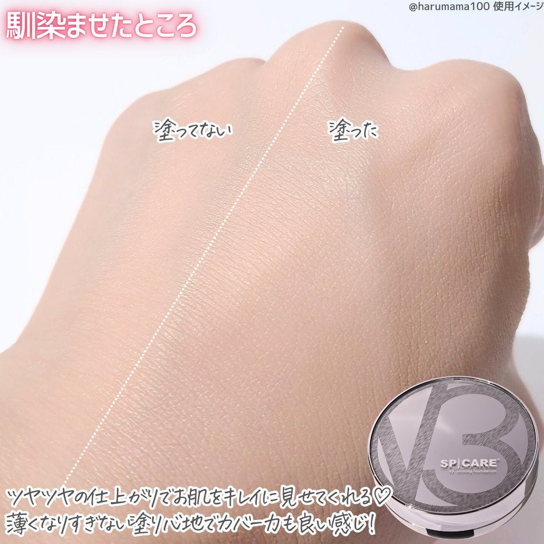 V3シャイニングファンデーション/SPICARE/クッションファンデーションを使ったクチコミ(4枚目)