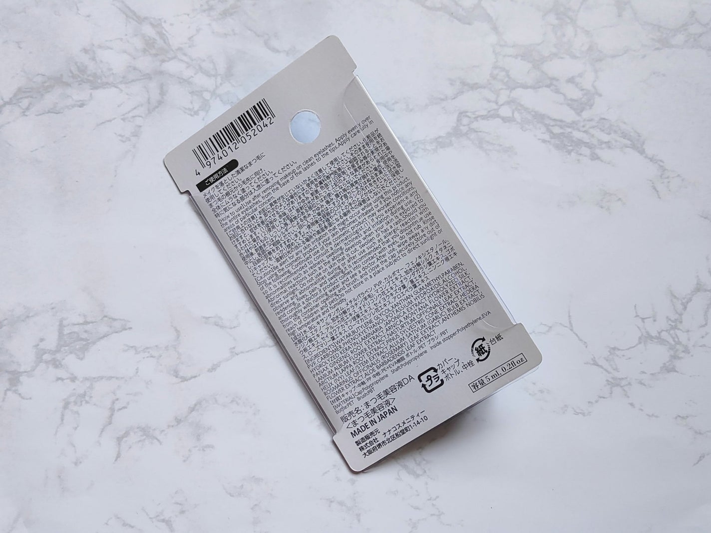 まつ毛美容液DA/DAISO/まつげ美容液を使ったクチコミ(2枚目)