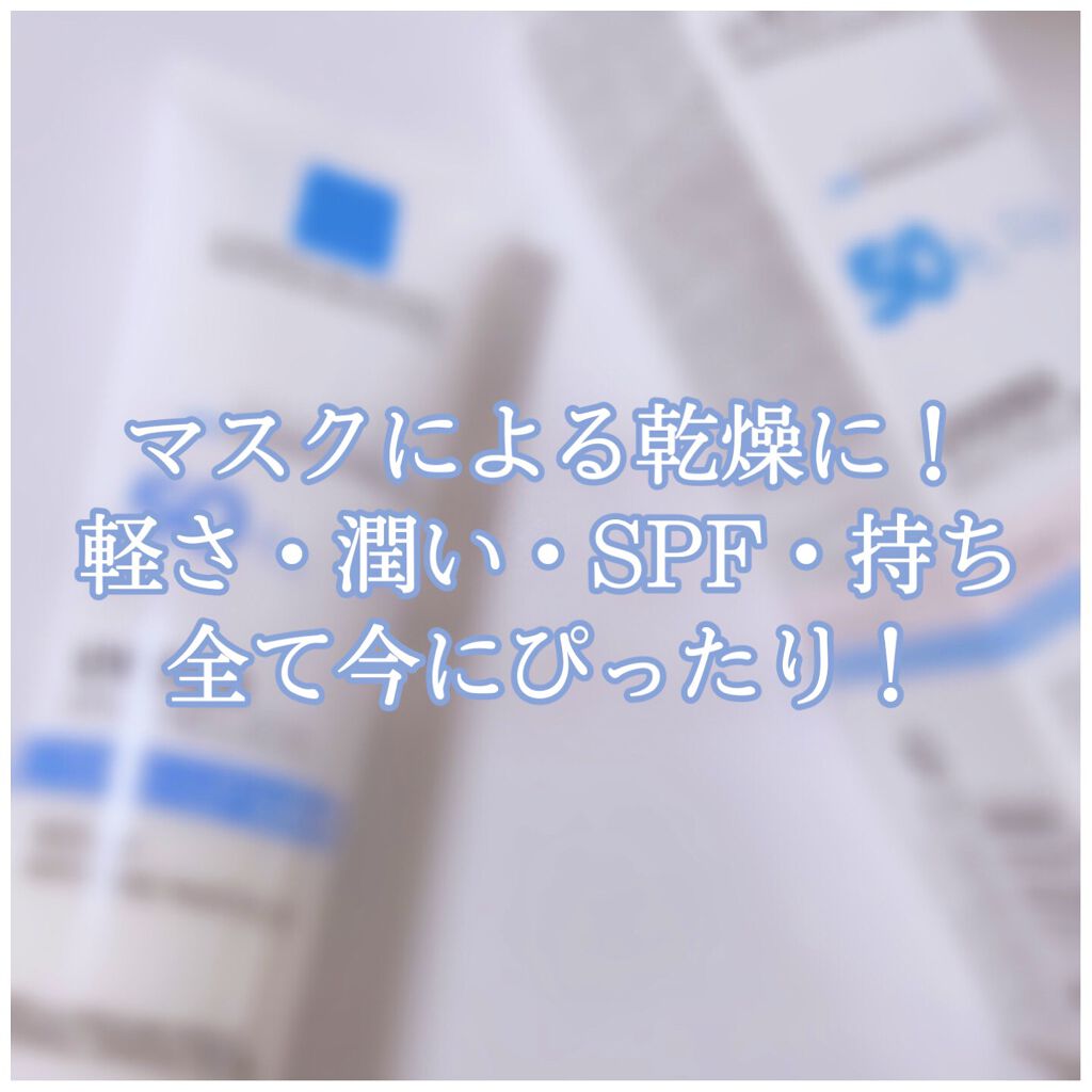 UVイデア XL プロテクショントーンアップ/ラ ロッシュ ポゼ/日焼け止めクリームを使ったクチコミ（1枚目）