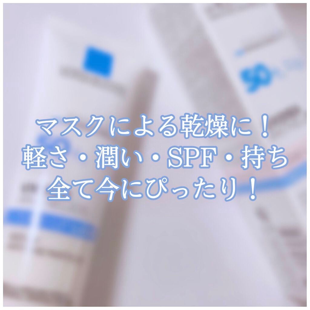 UVイデア XL プロテクショントーンアップ/ラ ロッシュ ポゼ/日焼け止めクリームを使ったクチコミ(1枚目)