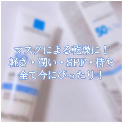 UVイデア XL プロテクショントーンアップ/ラ ロッシュ ポゼ/日焼け止めクリームを使ったクチコミ(1枚目)