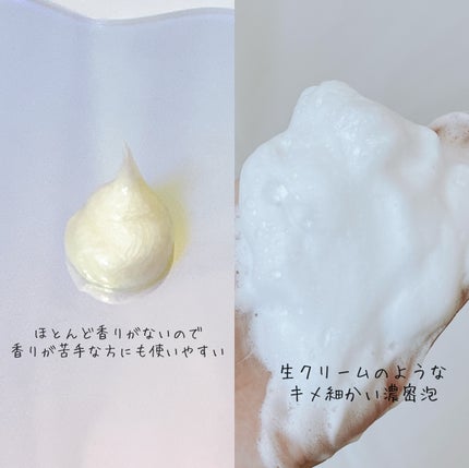 スキンバリアモイスチャーディープクレンザー /Ongredients/洗顔フォームを使ったクチコミ(4枚目)