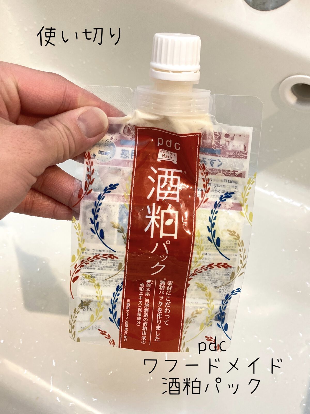 ワフードメイド 酒粕パック/pdc/洗い流すパック・マスクを使ったクチコミ（1枚目）