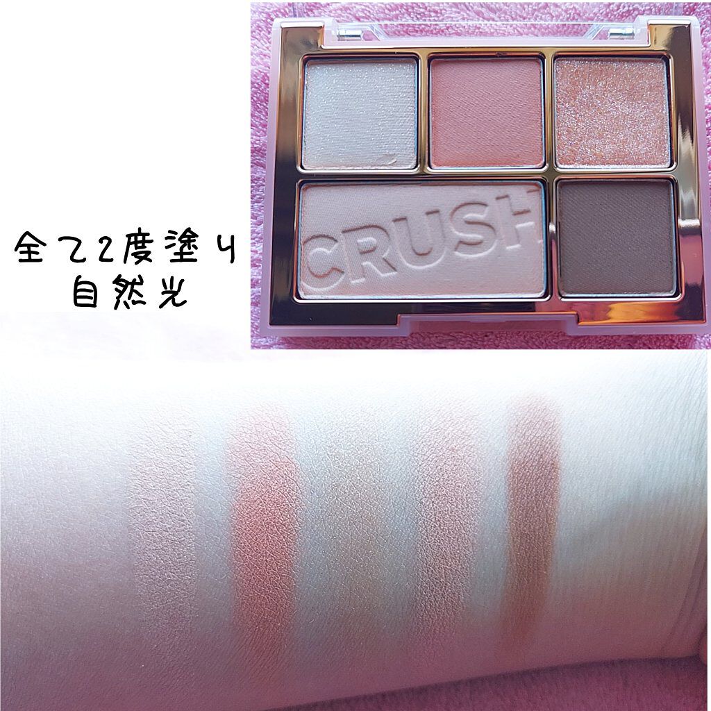 デイリークラッシュアイシャドウパレット/LUNA/アイシャドウパレットを使ったクチコミ（3枚目）