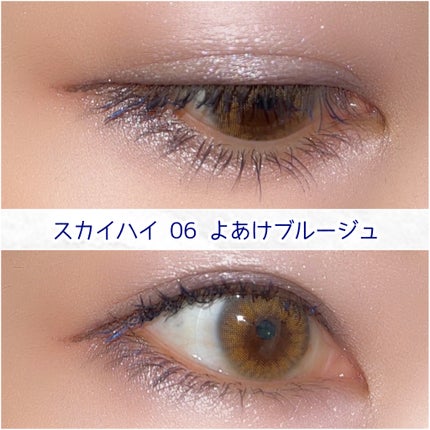 スカイハイ/MAYBELLINE NEW YORK/マスカラを使ったクチコミ(4枚目)