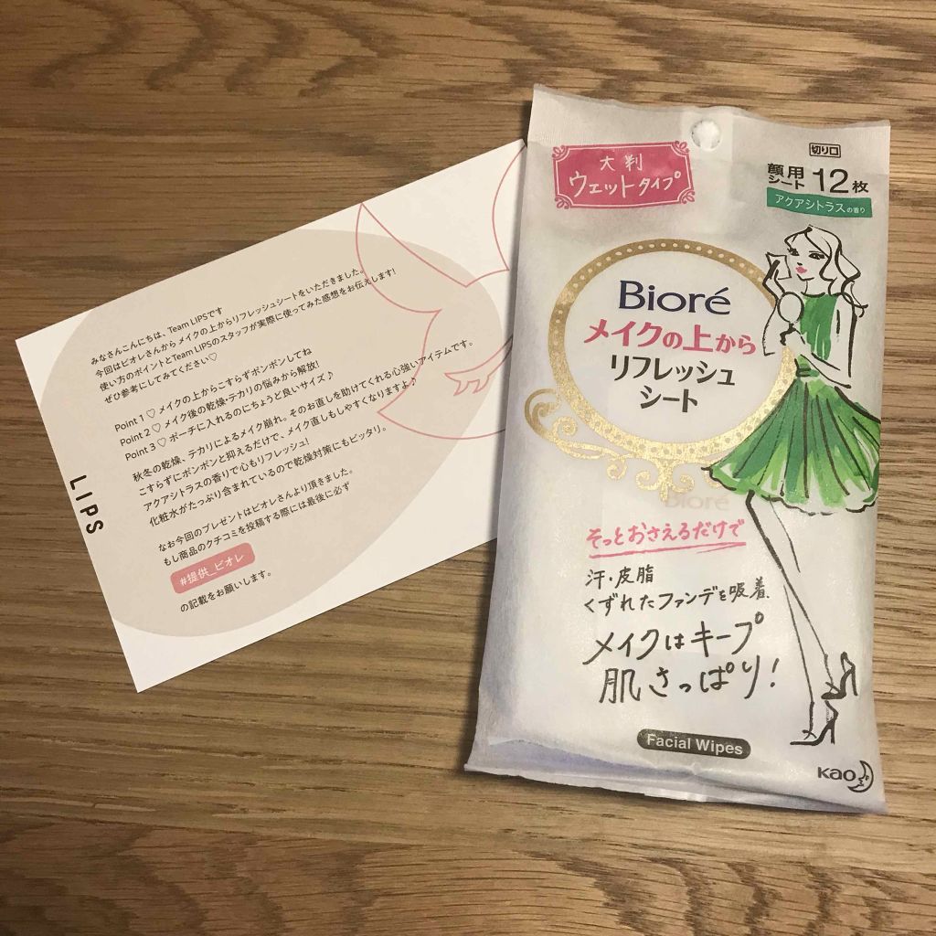 メイクの上からリフレッシュシート/ビオレ/フェイスシートを使ったクチコミ(1枚目)