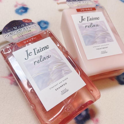 リラックス ミッドナイトリペア シャンプー/ヘアトリートメント (ストレート&グロス)/Je l'aime/市販シャンプーを使ったクチコミ(2枚目)