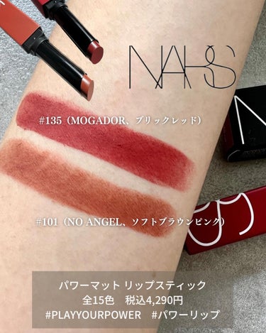 パワーマット リップスティック/NARS/口紅を使ったクチコミ（3枚目）